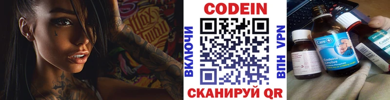 Купить  Кукмор  Codein напиток Lean (лин) 
