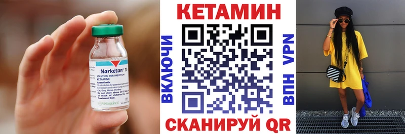 Кетамин ketamine  Купить закладки  Кукмор 