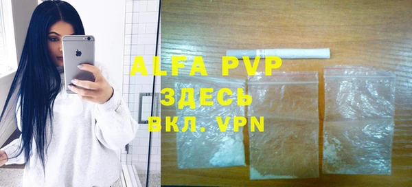 альфа пвп Волоколамск