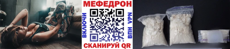 Мефедрон мука  Купить где  Кукмор 